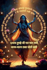 Gayatri mantra of savitri / Dhyave tumhen jo nar man layi, Janam-maran tako chuti jayi mantra dance